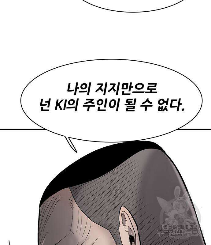 무진(네이버) 28화 15