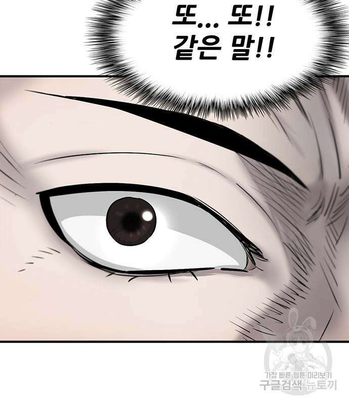무진(네이버) 28화 19