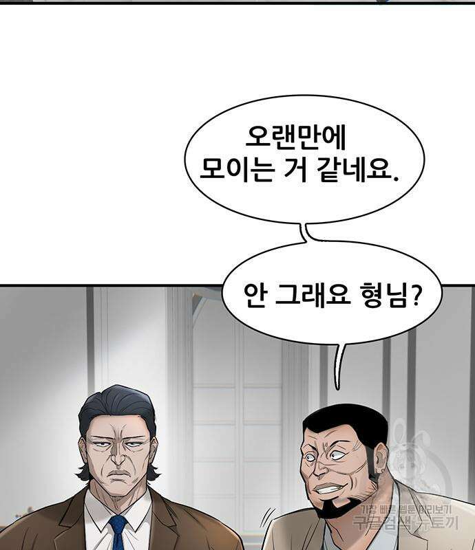 무진(네이버) 28화 29