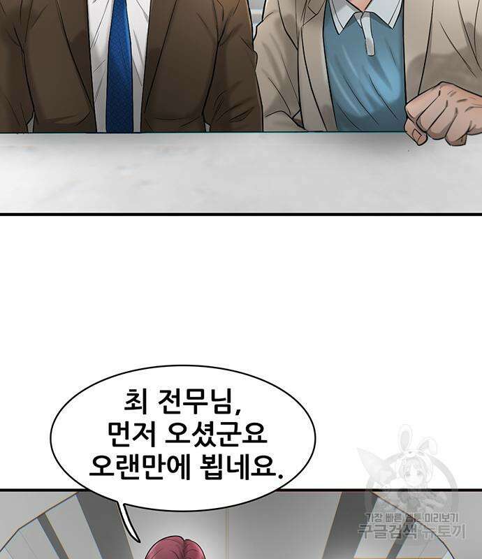무진(네이버) 28화 30