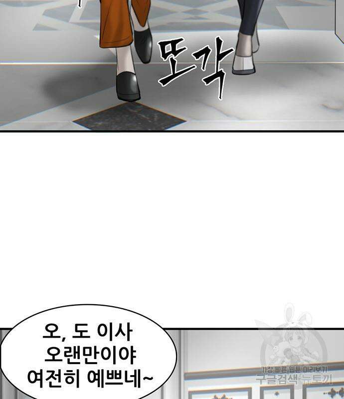 무진(네이버) 28화 32