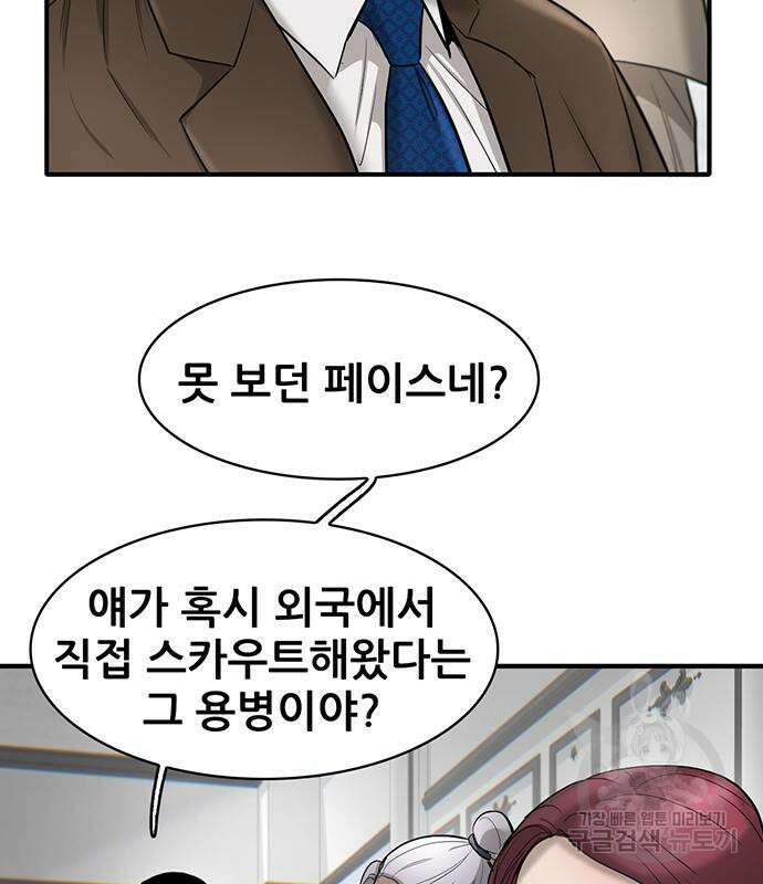 무진(네이버) 28화 35