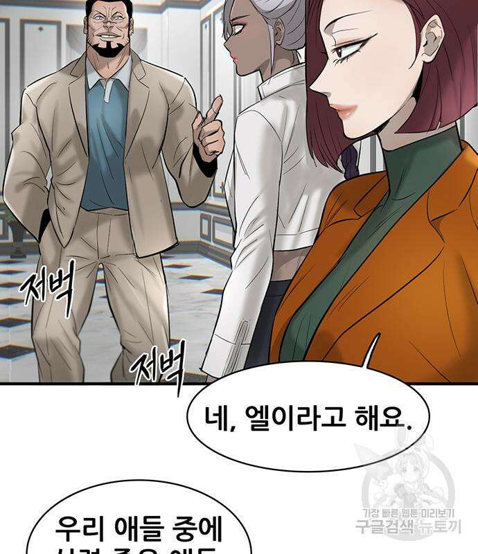 무진(네이버) 28화 36