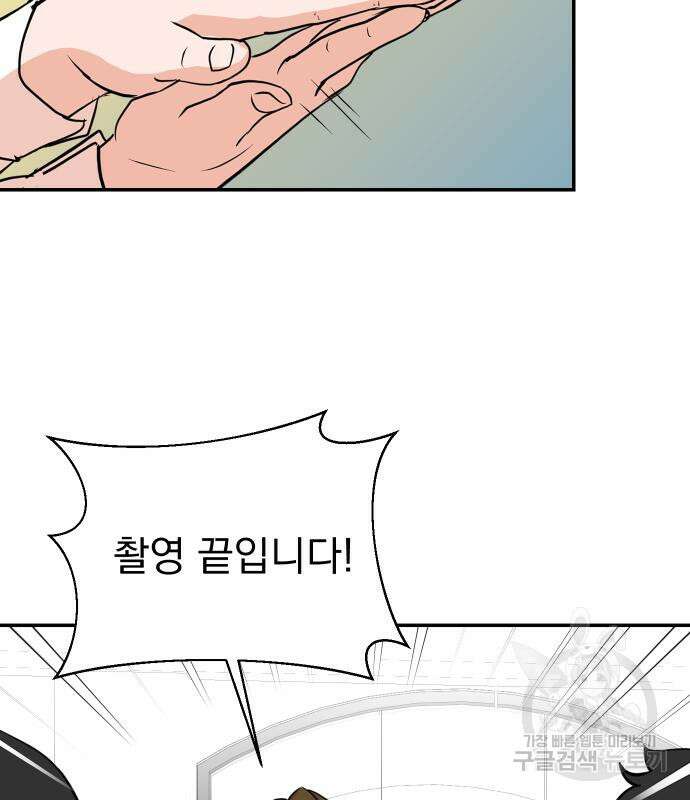 두 번 사는 프로듀서 98화 3