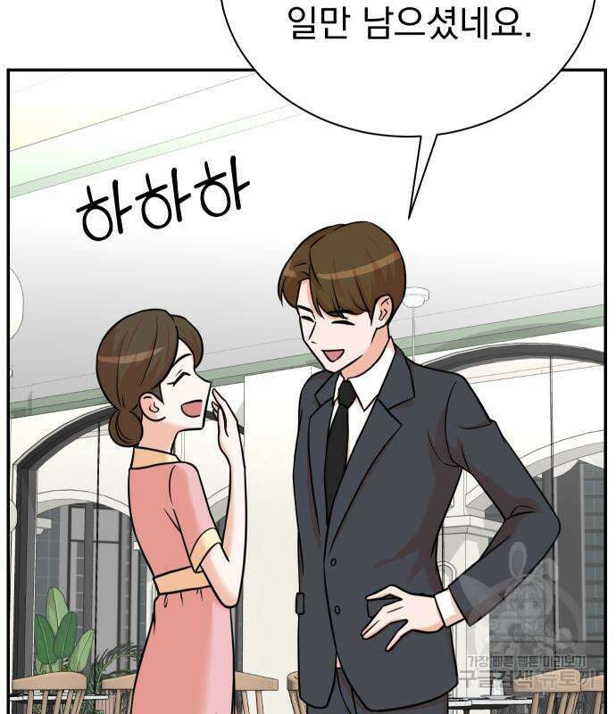 두 번 사는 프로듀서 98화 8