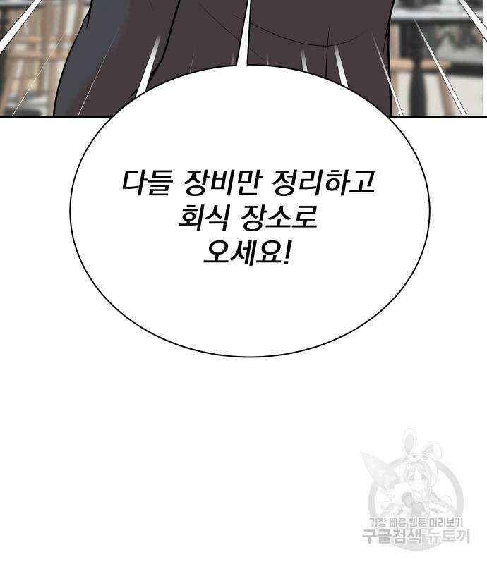 두 번 사는 프로듀서 98화 16