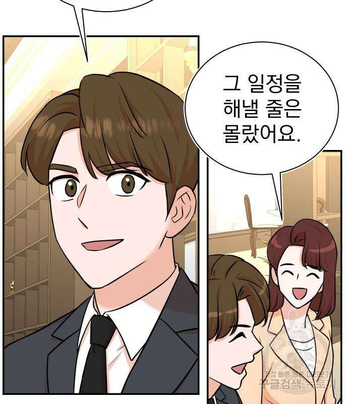 두 번 사는 프로듀서 98화 23