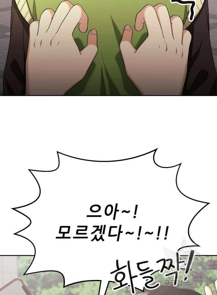 역도요정 김복주 13화 3