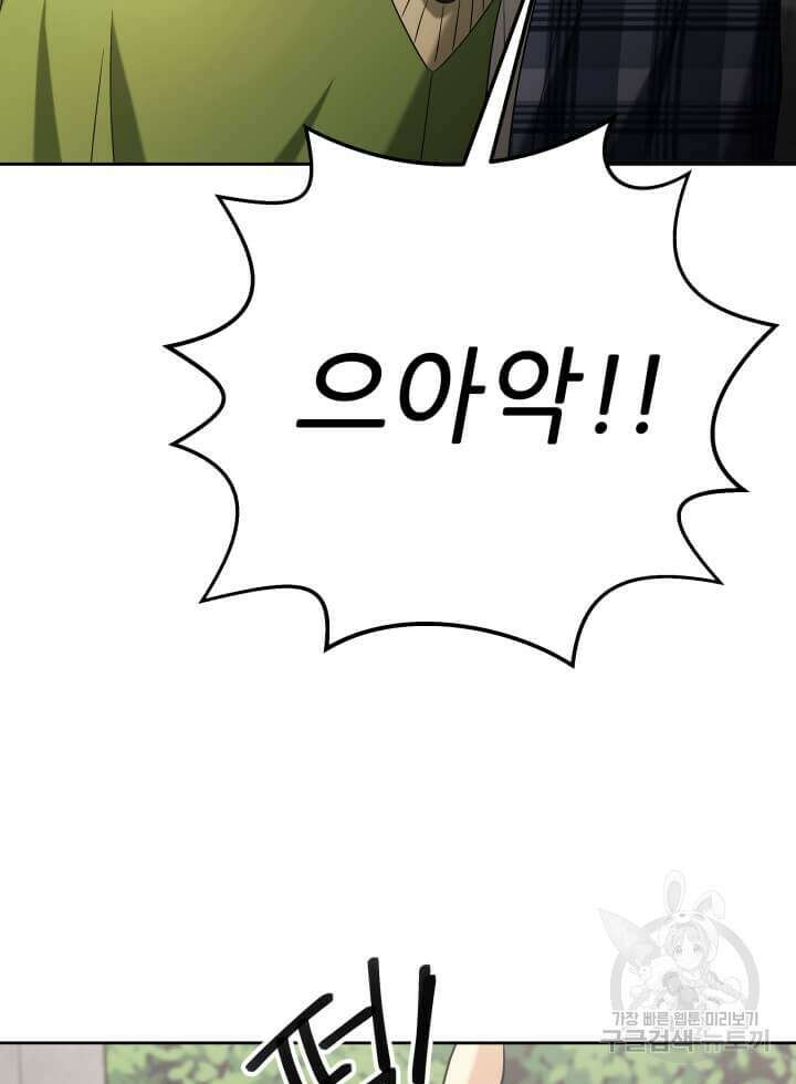 역도요정 김복주 13화 5