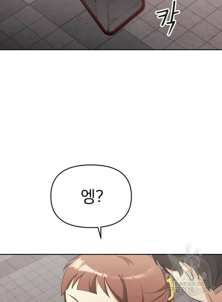 역도요정 김복주 13화 7