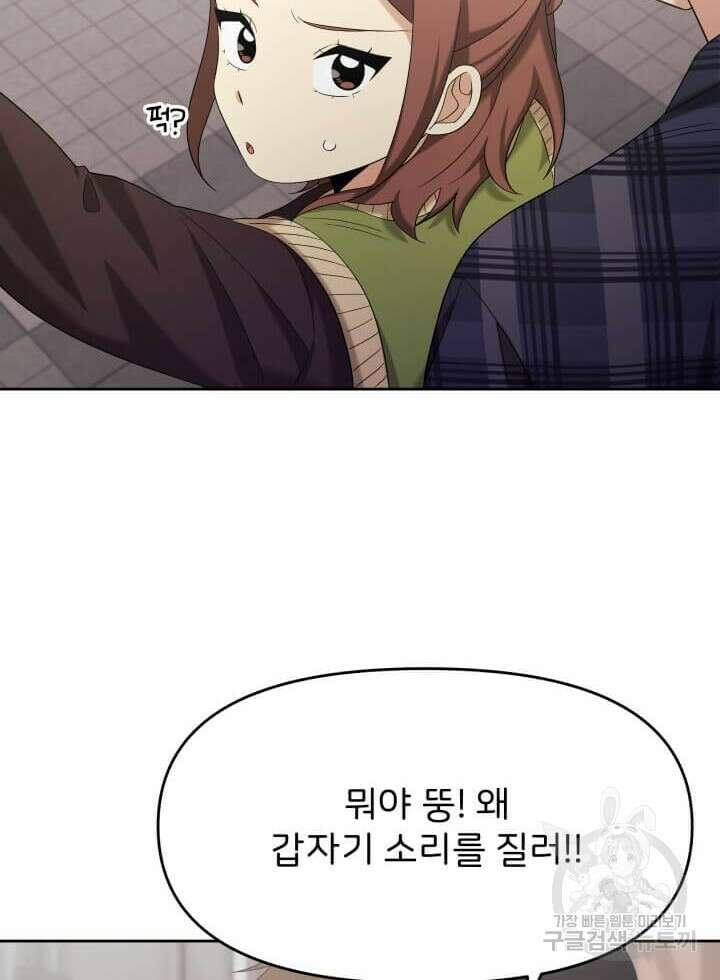 역도요정 김복주 13화 8