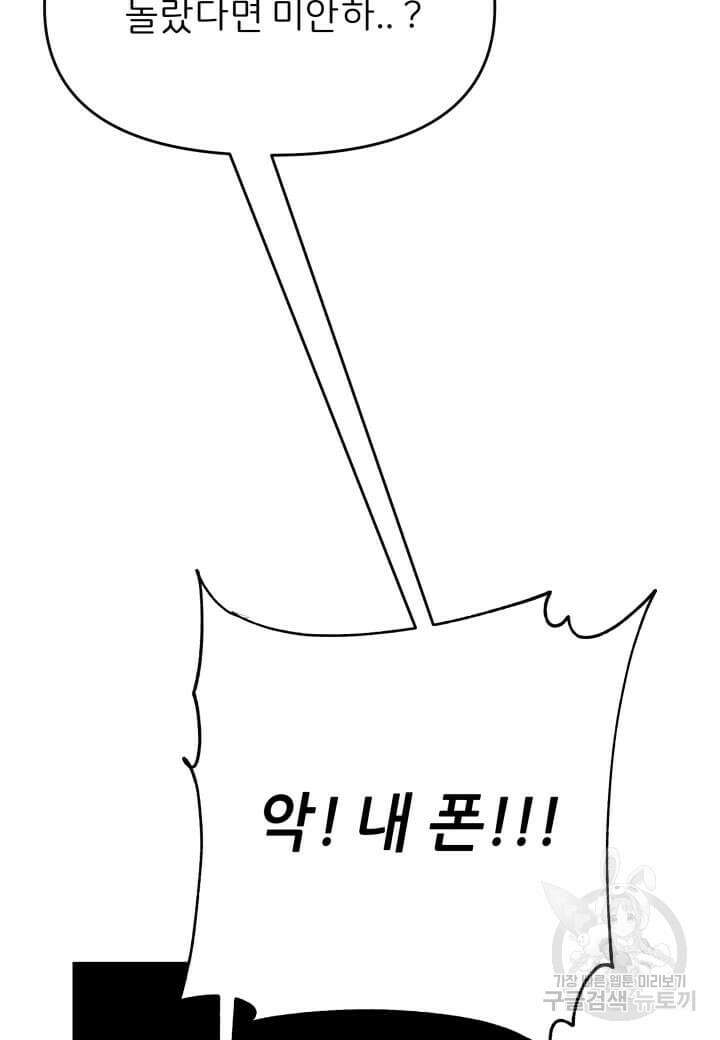 역도요정 김복주 13화 11