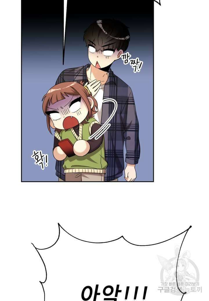 역도요정 김복주 13화 12