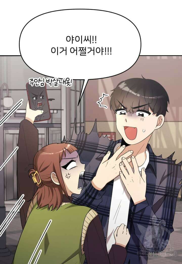 역도요정 김복주 13화 14