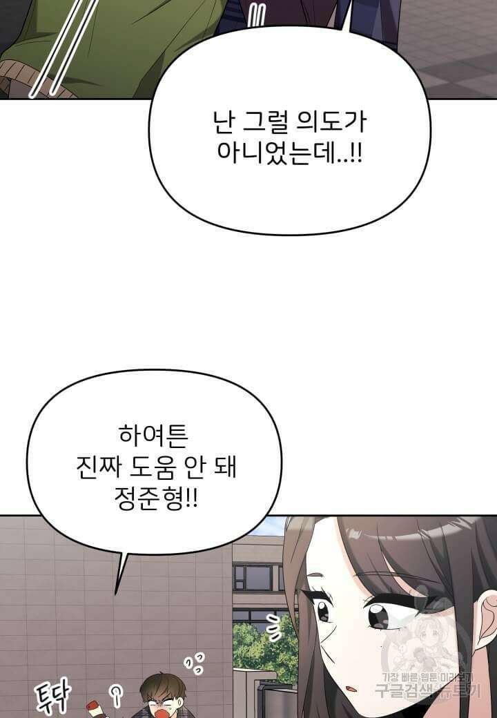 역도요정 김복주 13화 15