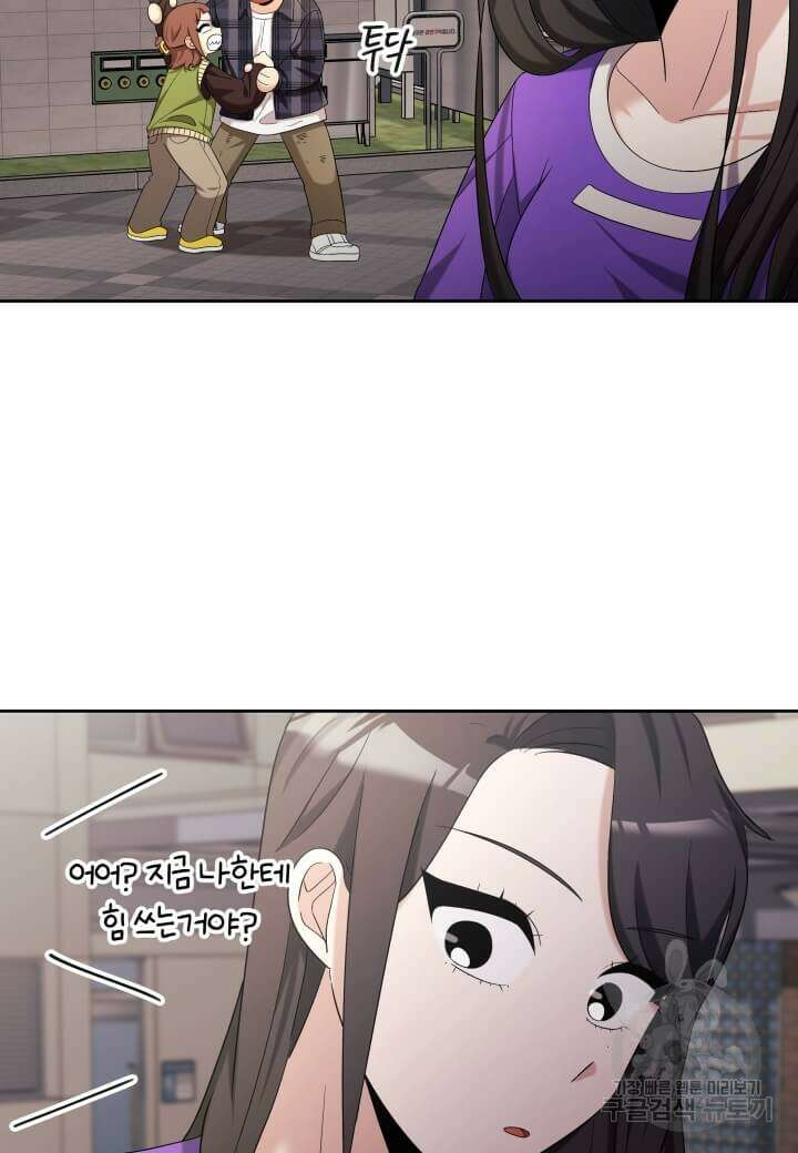 역도요정 김복주 13화 16