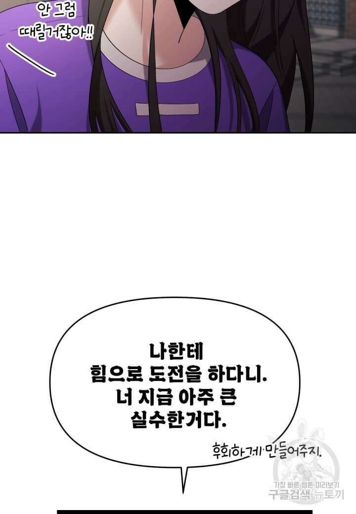 역도요정 김복주 13화 17