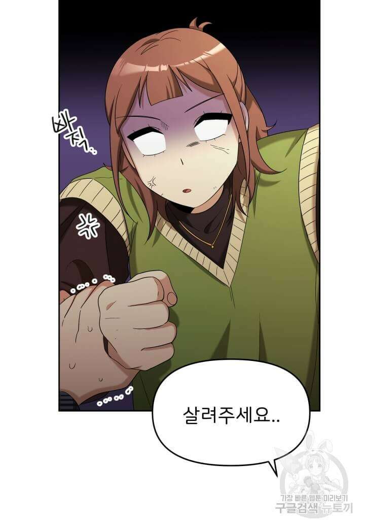 역도요정 김복주 13화 18