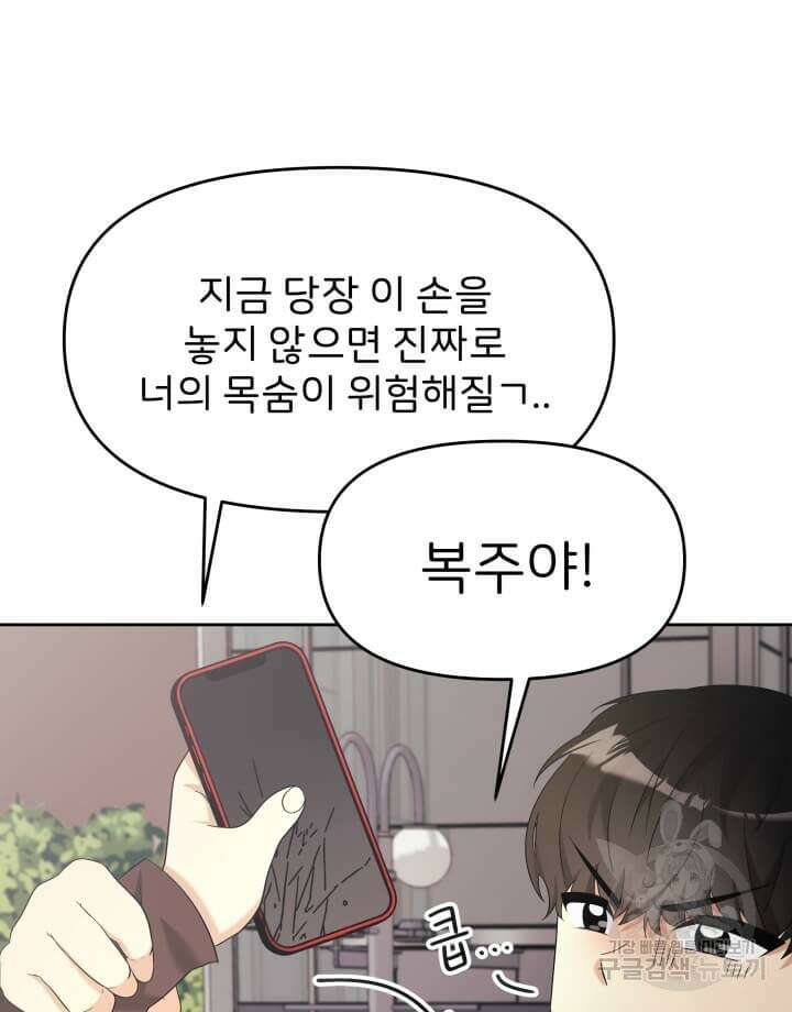 역도요정 김복주 13화 19