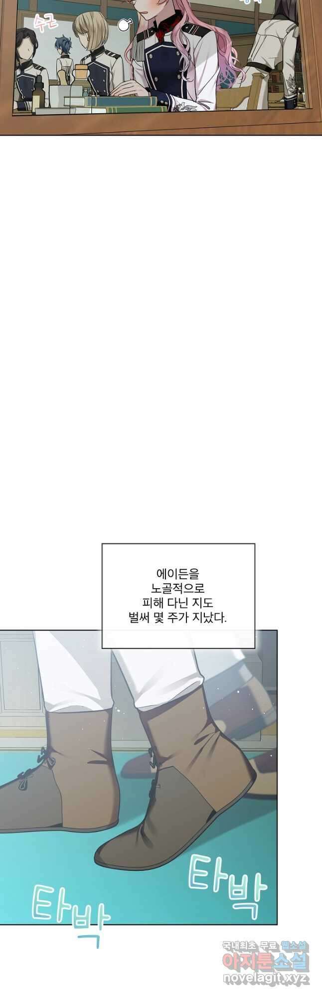 비선실세 레이디 63화 5