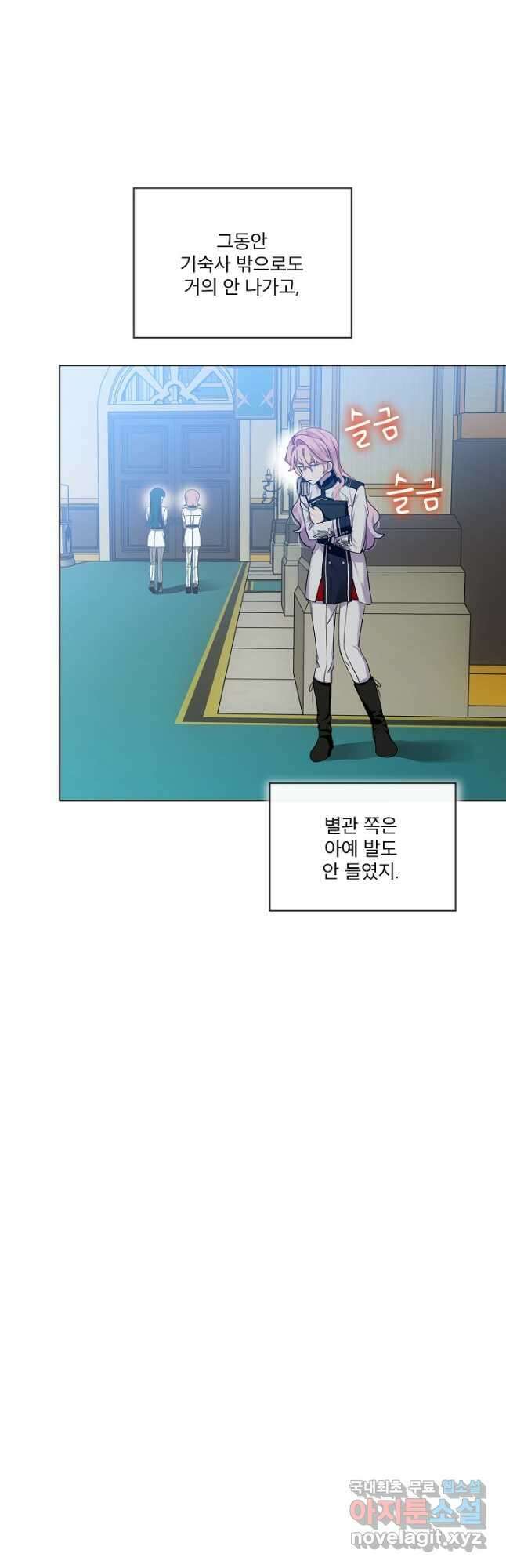 비선실세 레이디 63화 6
