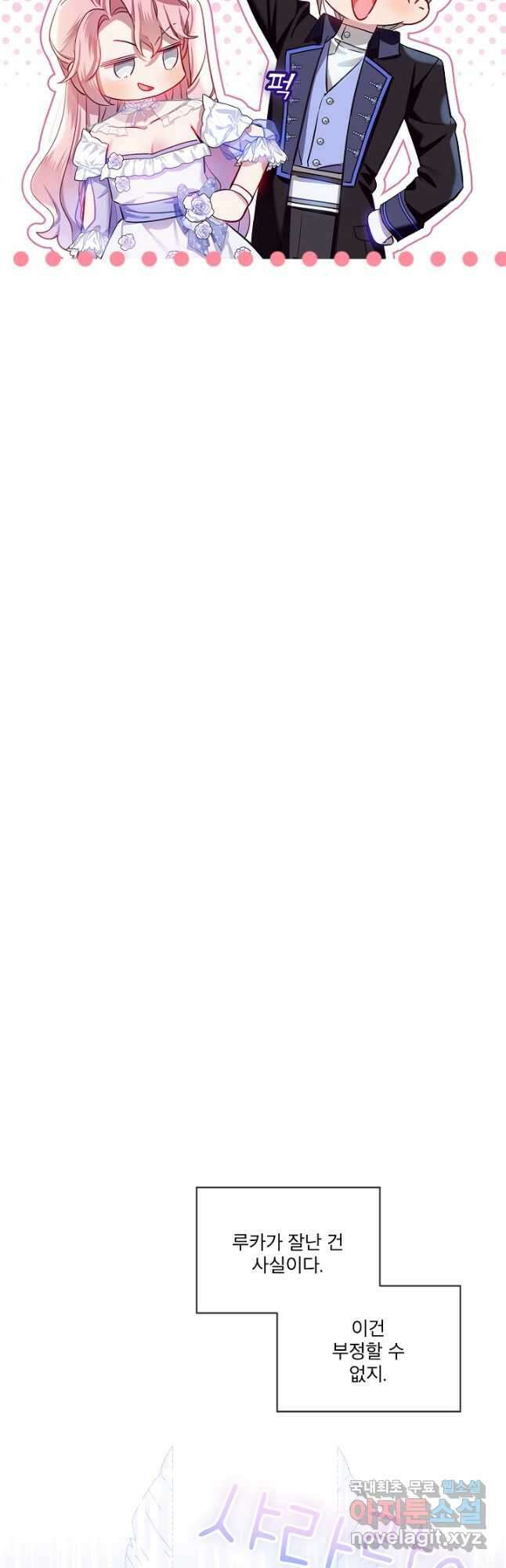 비선실세 레이디 63화 12