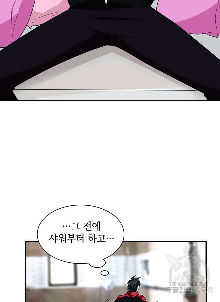 만렙 무사의 피앙세 5화 13