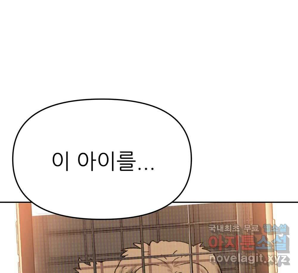 무지개다리 파수꾼 120화 1