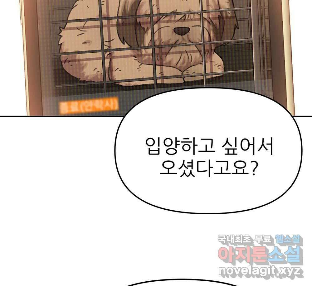 무지개다리 파수꾼 120화 2