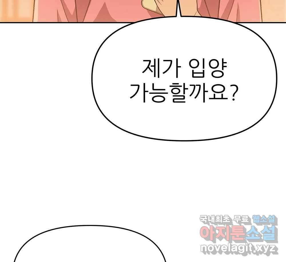 무지개다리 파수꾼 120화 5