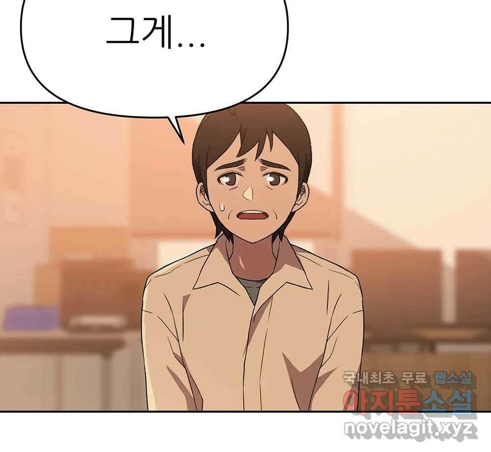 무지개다리 파수꾼 120화 6