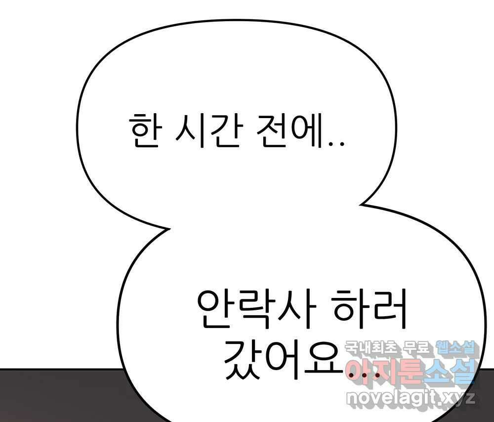 무지개다리 파수꾼 120화 7