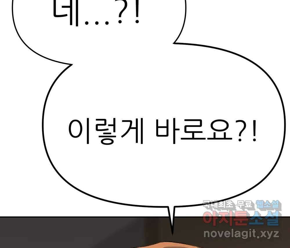 무지개다리 파수꾼 120화 10