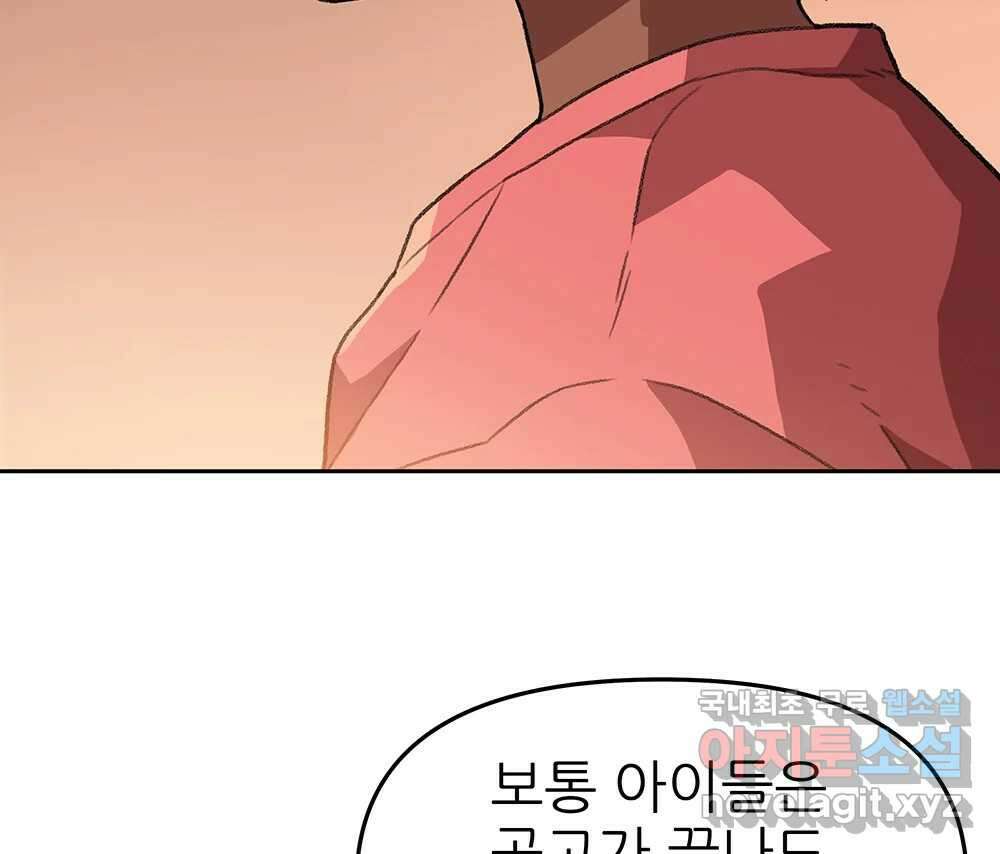 무지개다리 파수꾼 120화 12