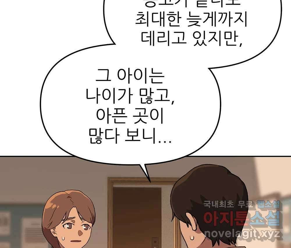 무지개다리 파수꾼 120화 13