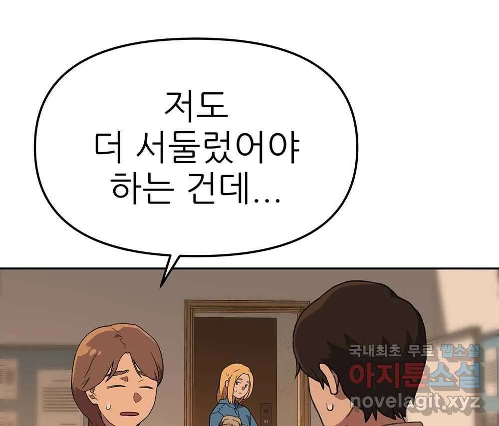 무지개다리 파수꾼 120화 15