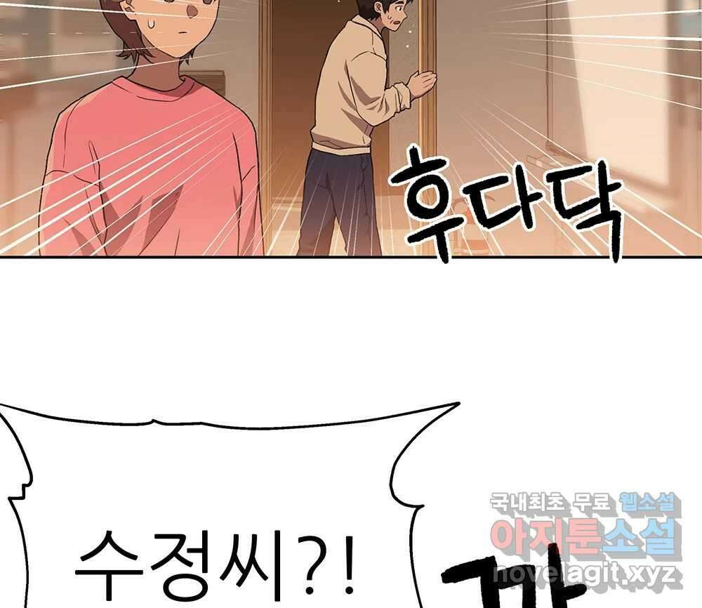 무지개다리 파수꾼 120화 20