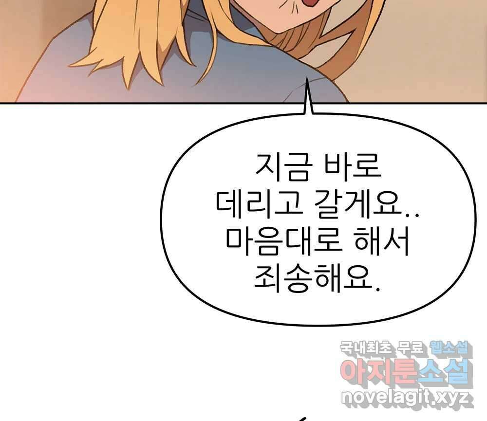 무지개다리 파수꾼 120화 24