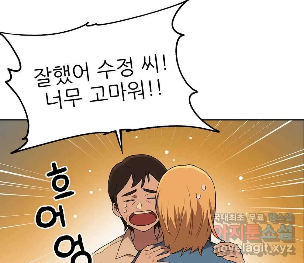 무지개다리 파수꾼 120화 25