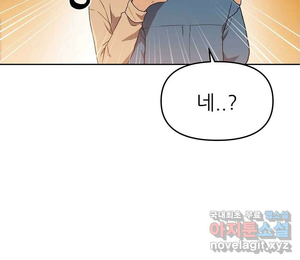 무지개다리 파수꾼 120화 26