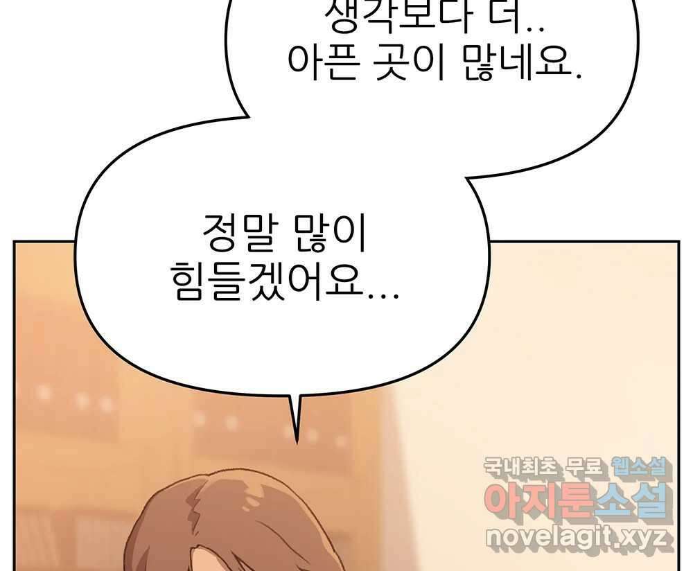 무지개다리 파수꾼 120화 30