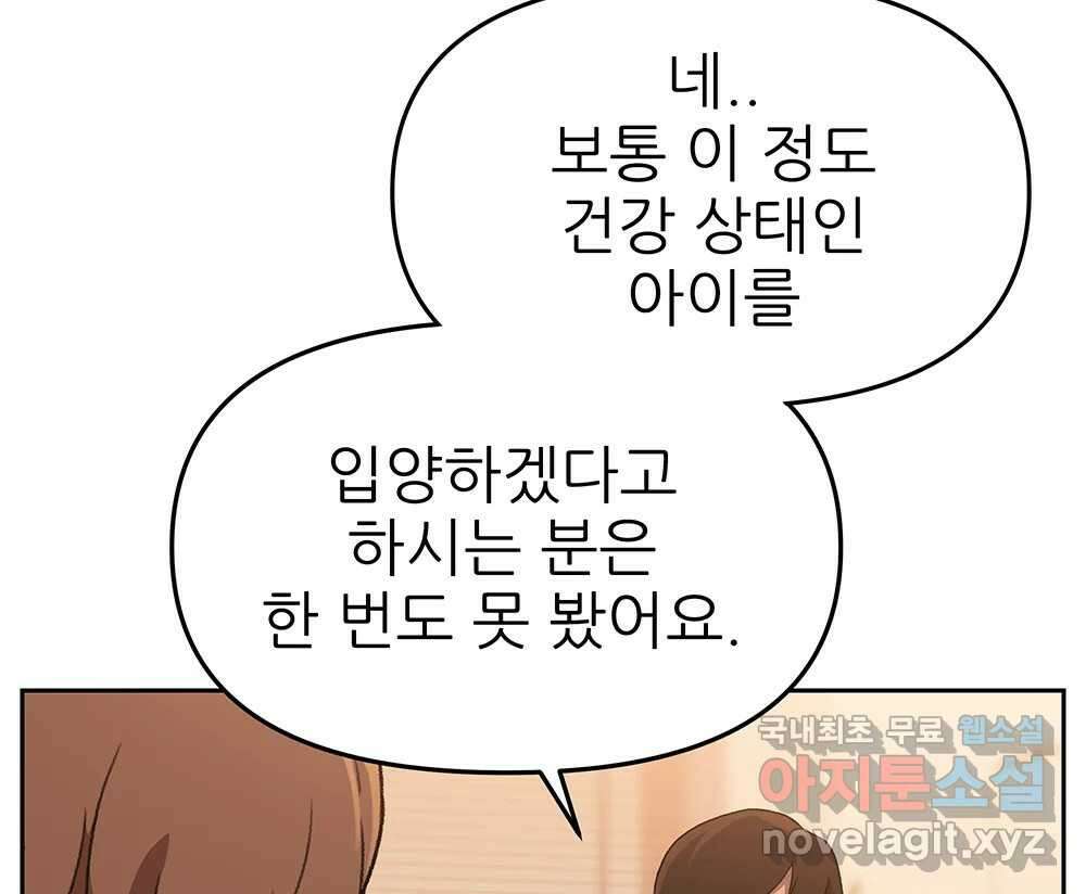 무지개다리 파수꾼 120화 32