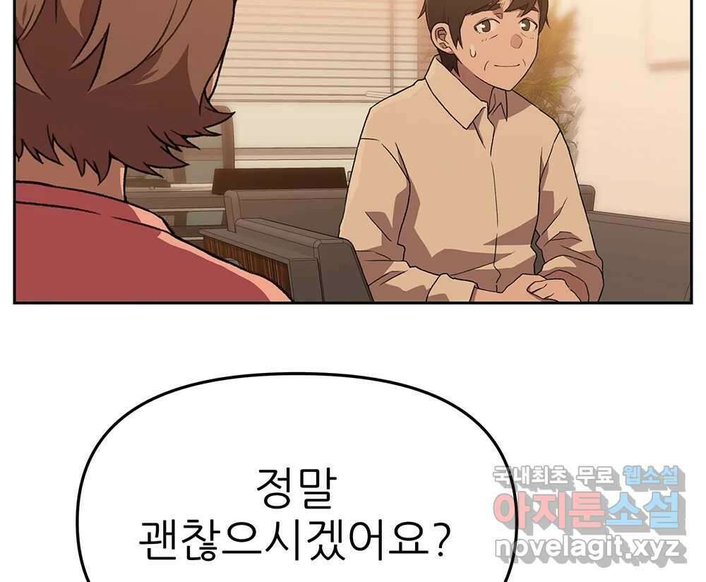 무지개다리 파수꾼 120화 33