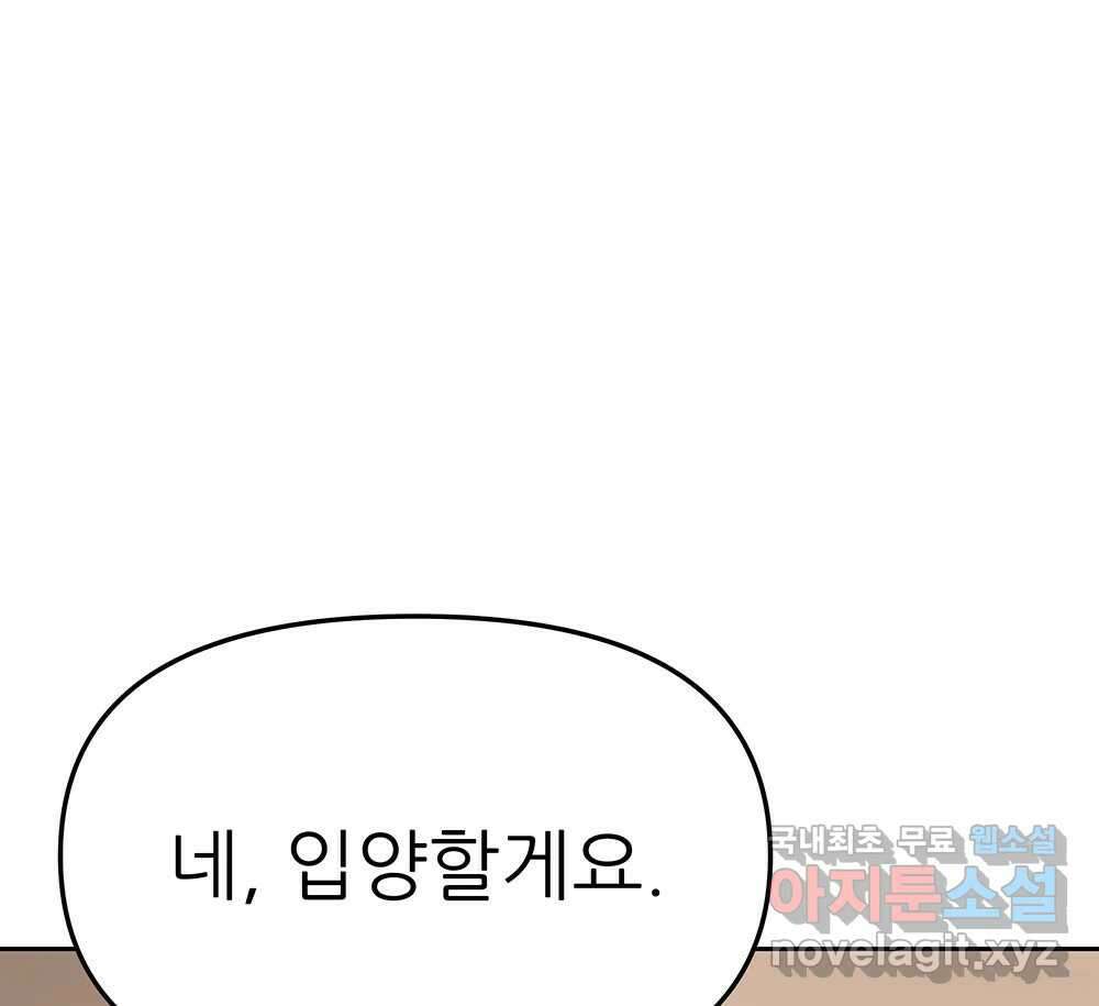 무지개다리 파수꾼 120화 37