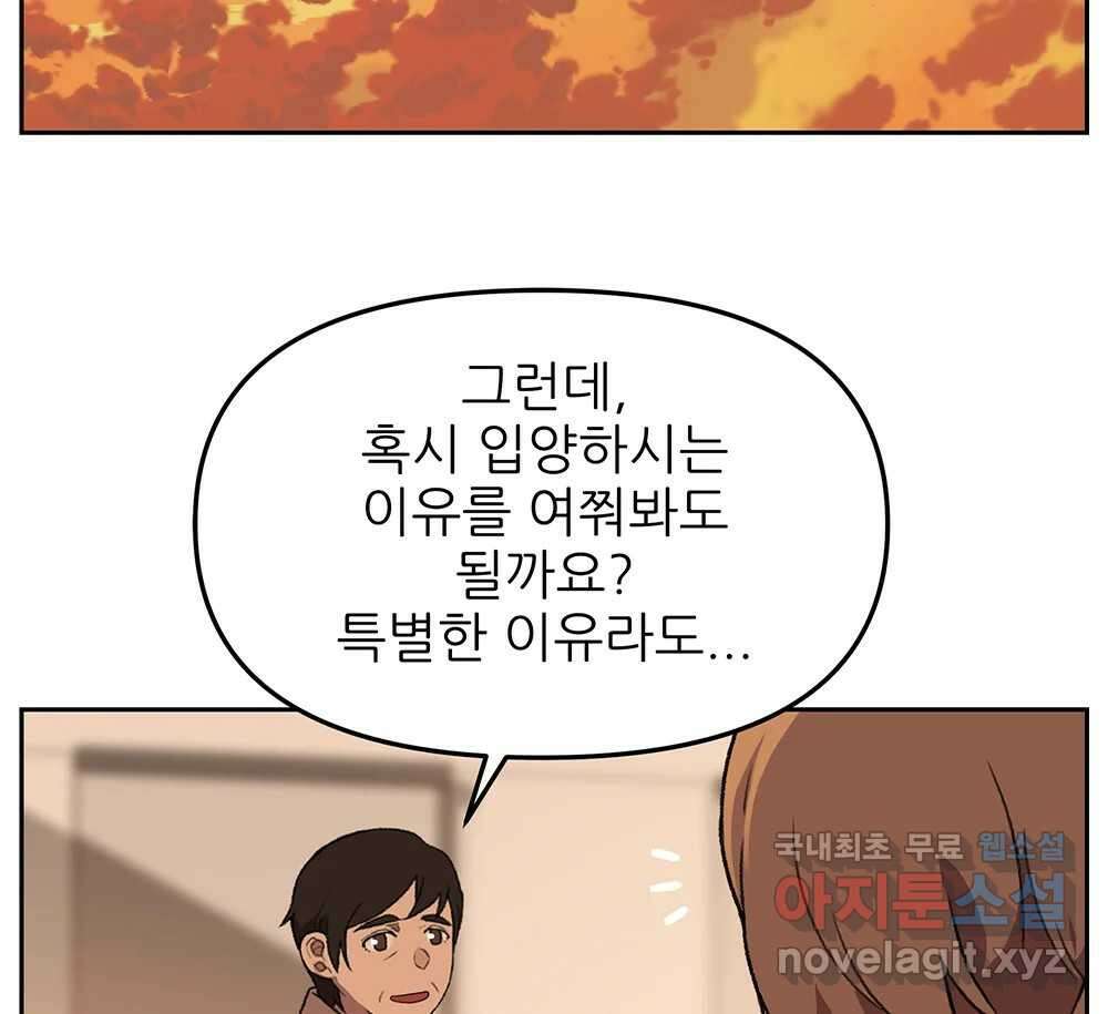 무지개다리 파수꾼 120화 41