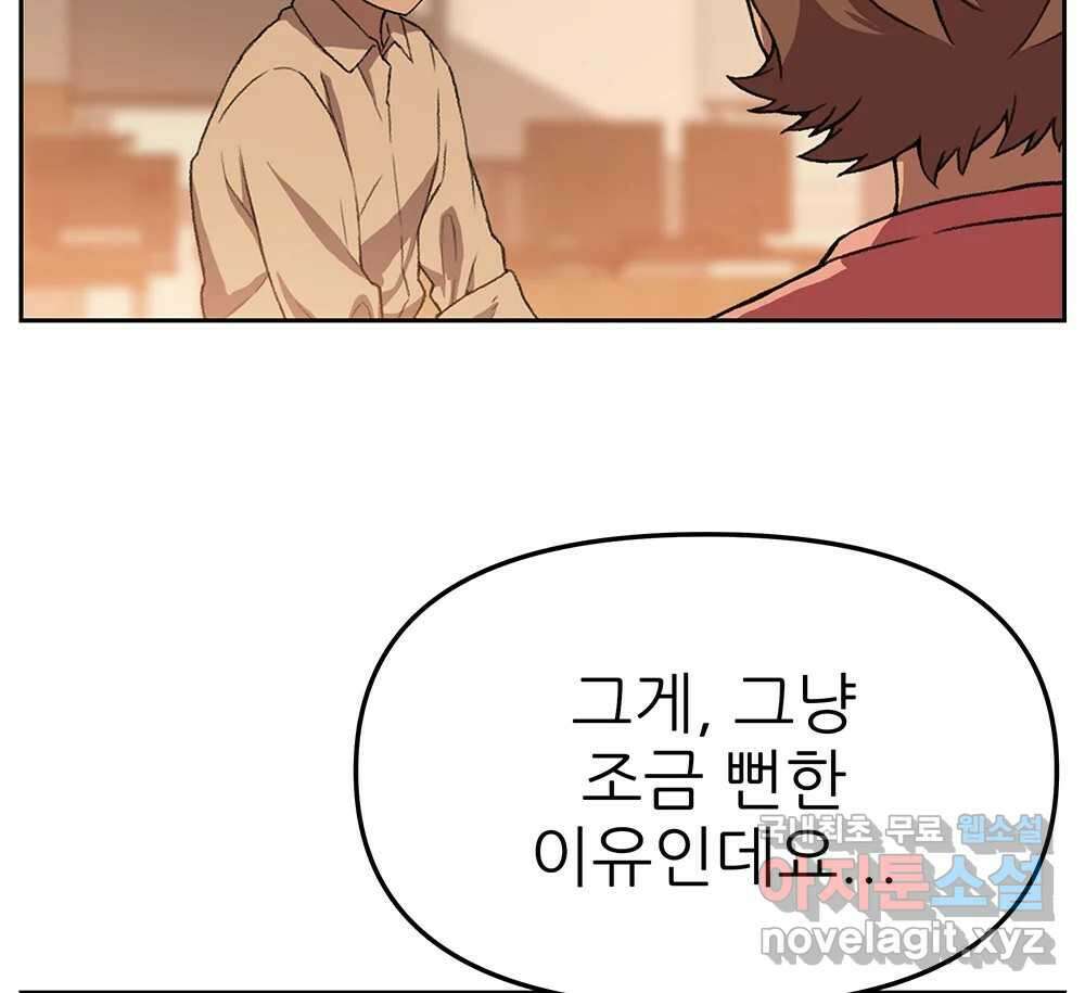 무지개다리 파수꾼 120화 42