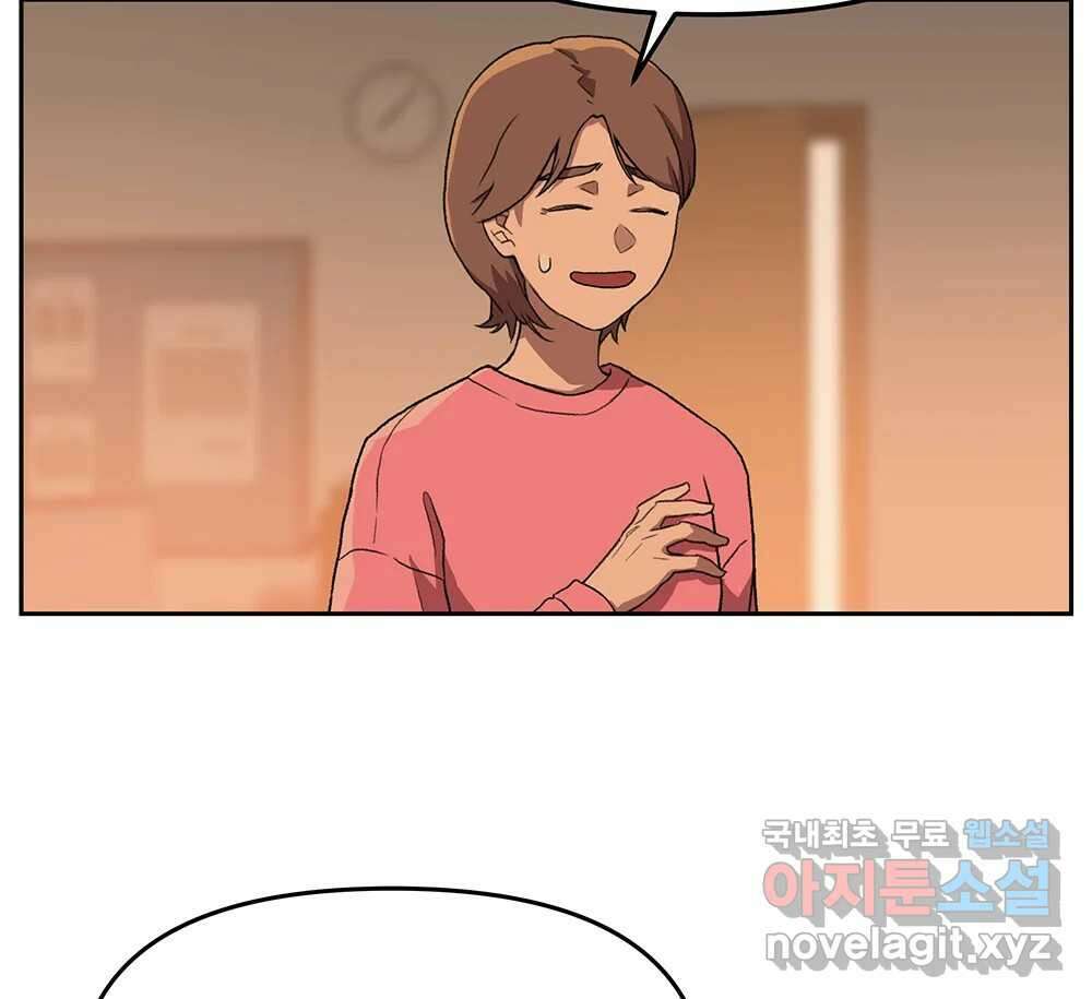 무지개다리 파수꾼 120화 43