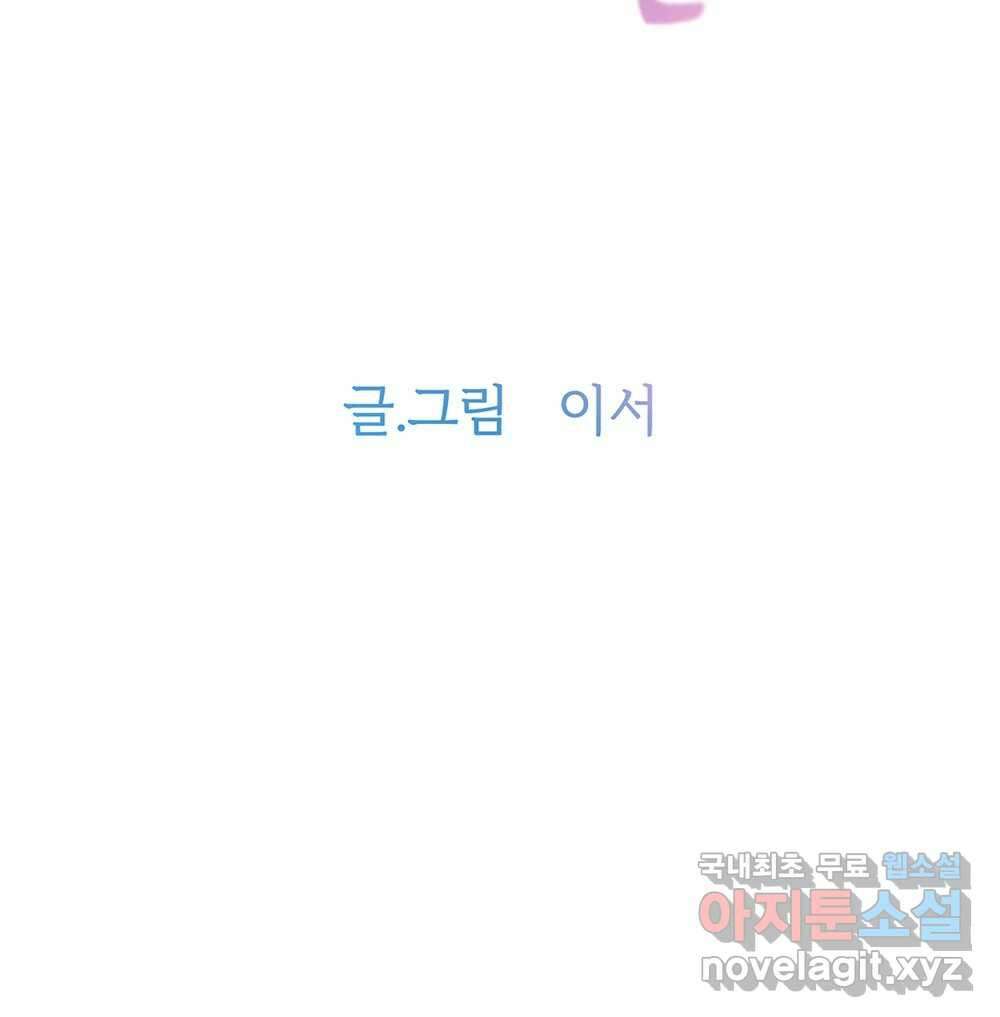 무지개다리 파수꾼 120화 46