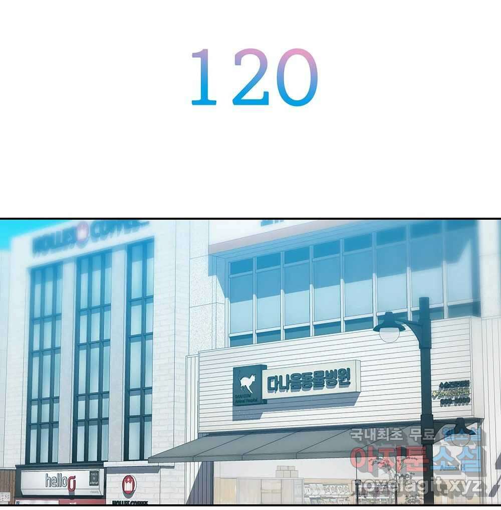 무지개다리 파수꾼 120화 47