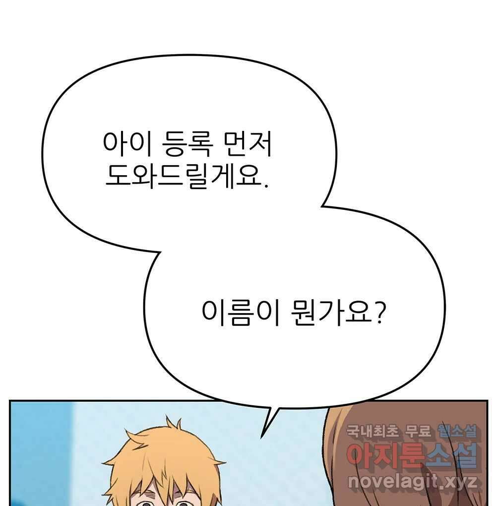 무지개다리 파수꾼 120화 48